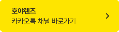 hoyaevent