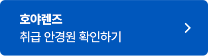 hoyaevent