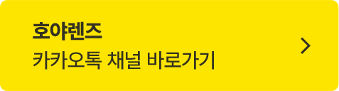 hoyaevent