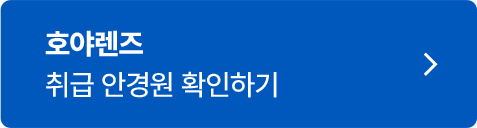 hoyaevent
