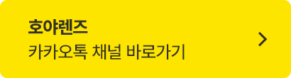 hoyaevent