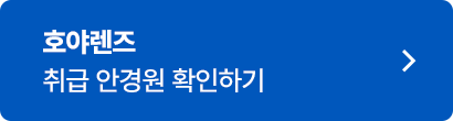 hoyaevent
