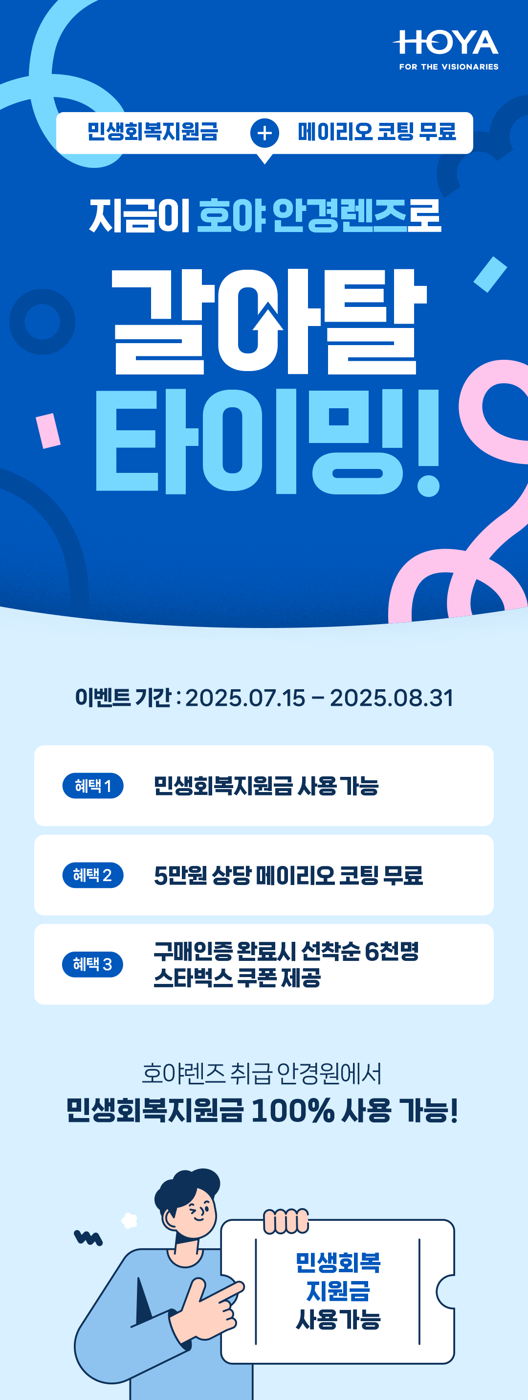 hoyaevent