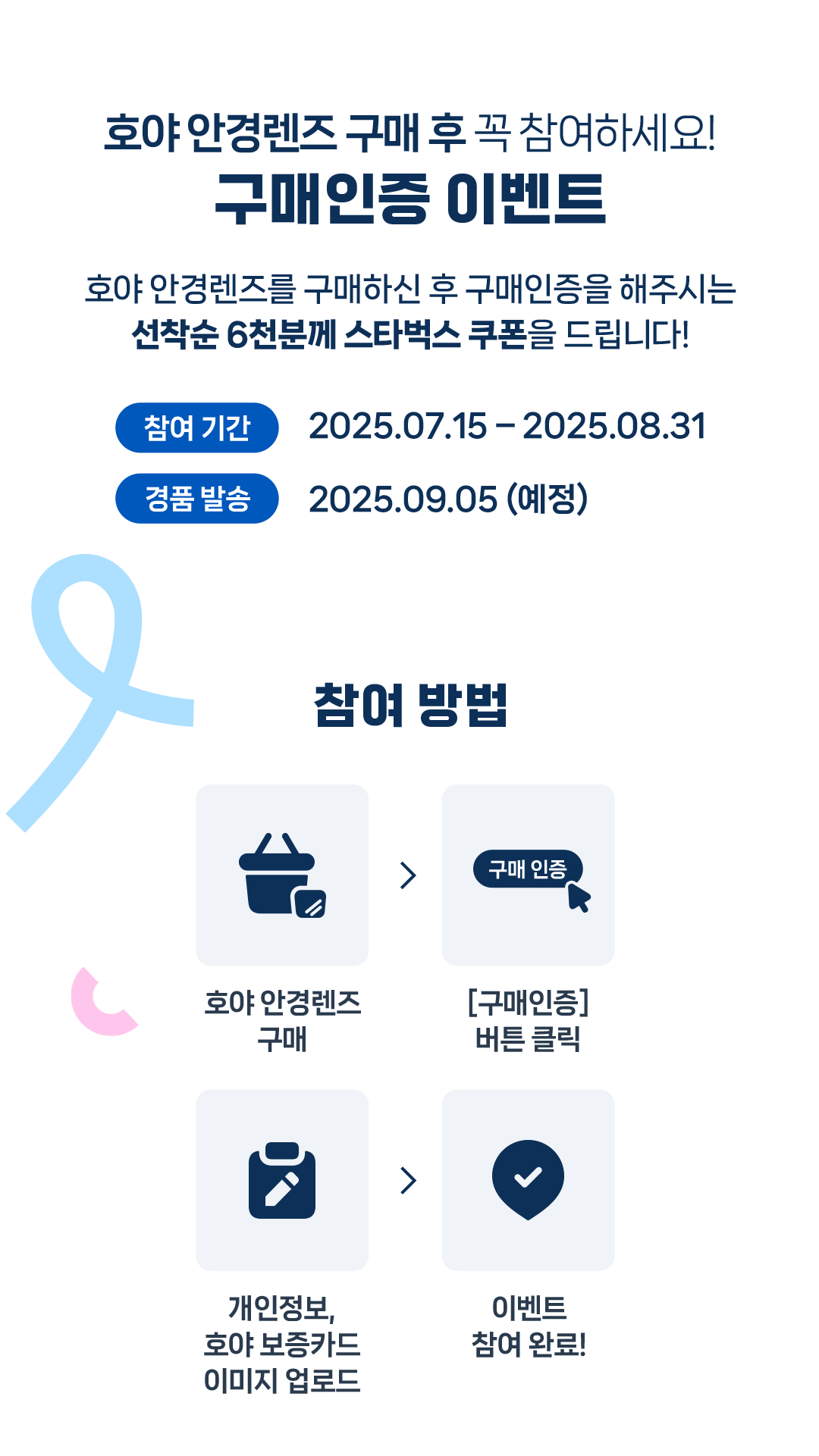 hoyaevent
