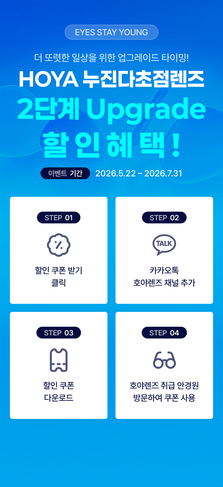 hoyaevent
